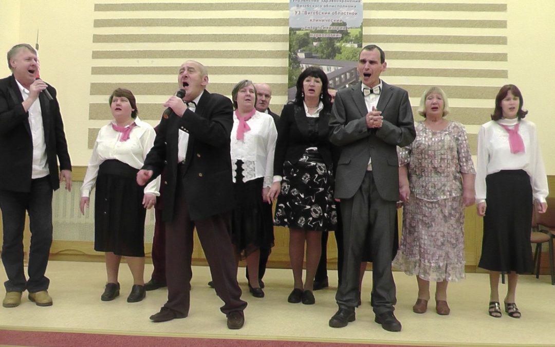 Коллектив Вясёлка