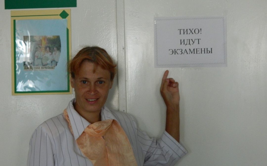 «Тише! Идёт экзамен»