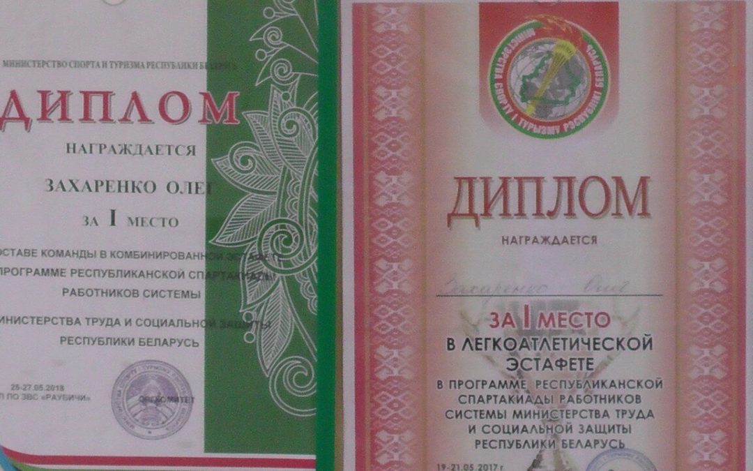 Участие в Республиканской Сартакиаде