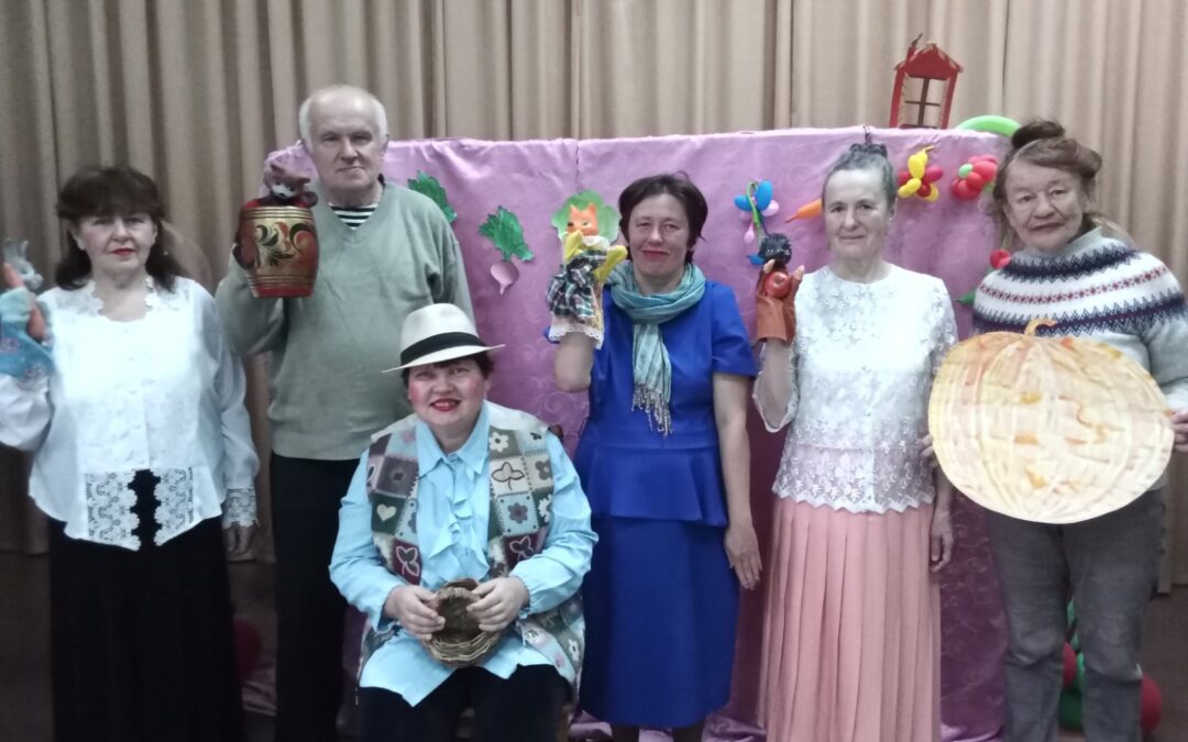 День пожилого человека