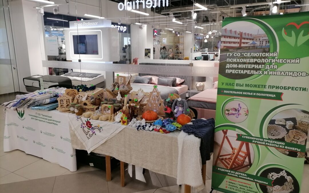 Ярмарка мастеров