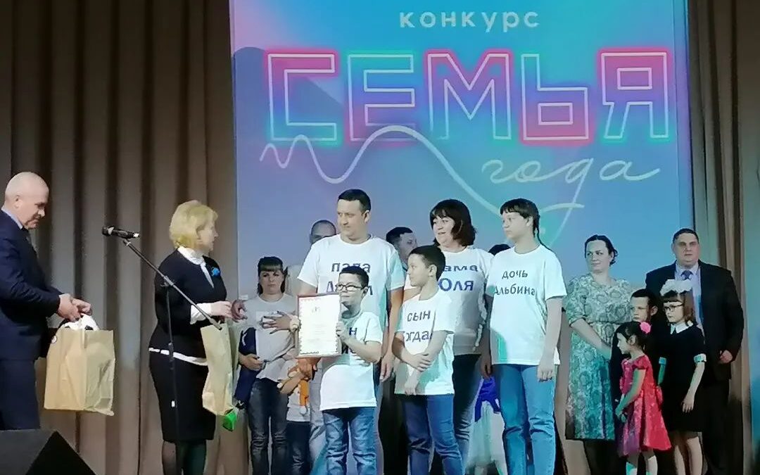 Победитель в районном конкурсе «Семья года-2023»