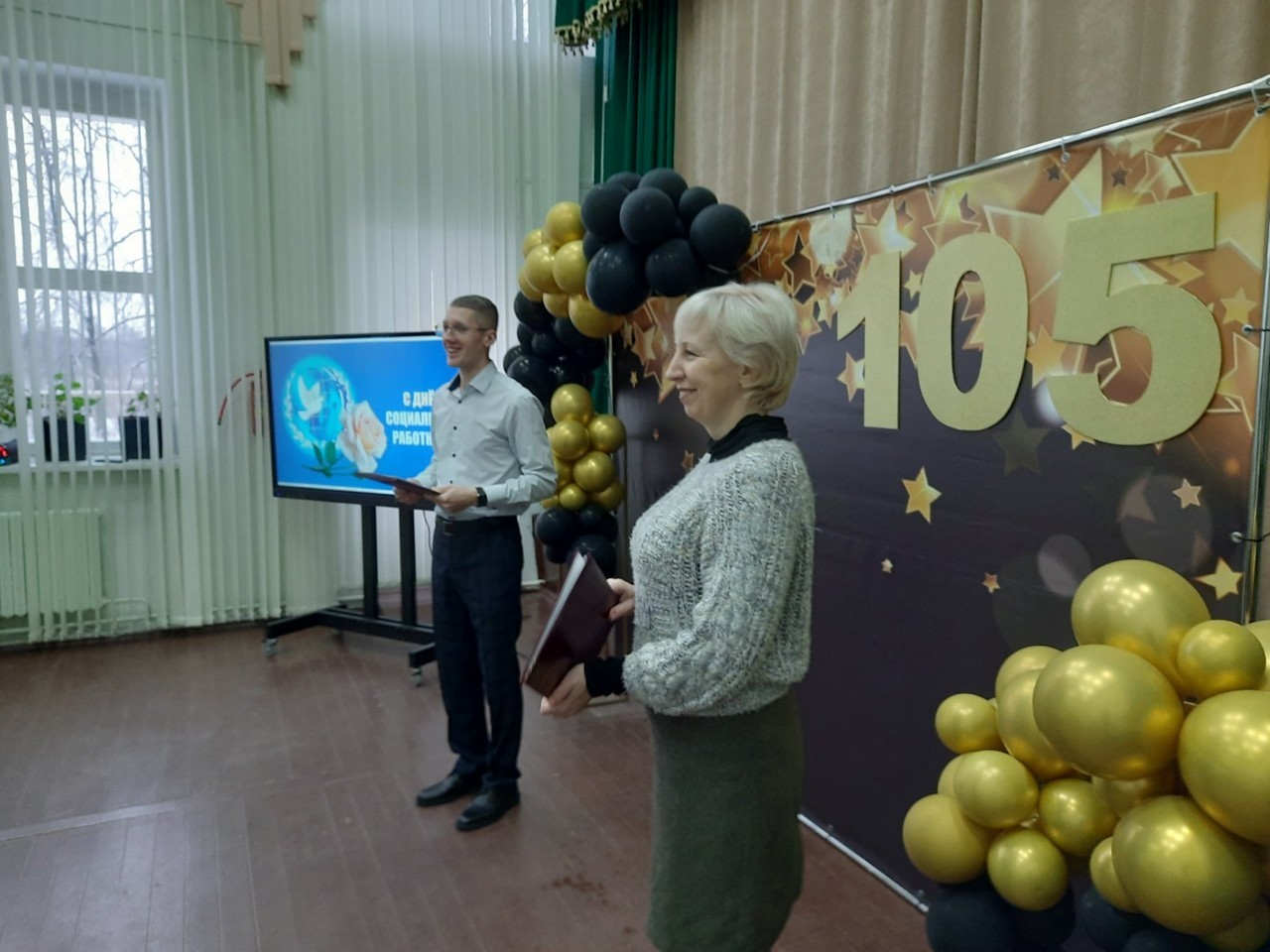 День социального работника