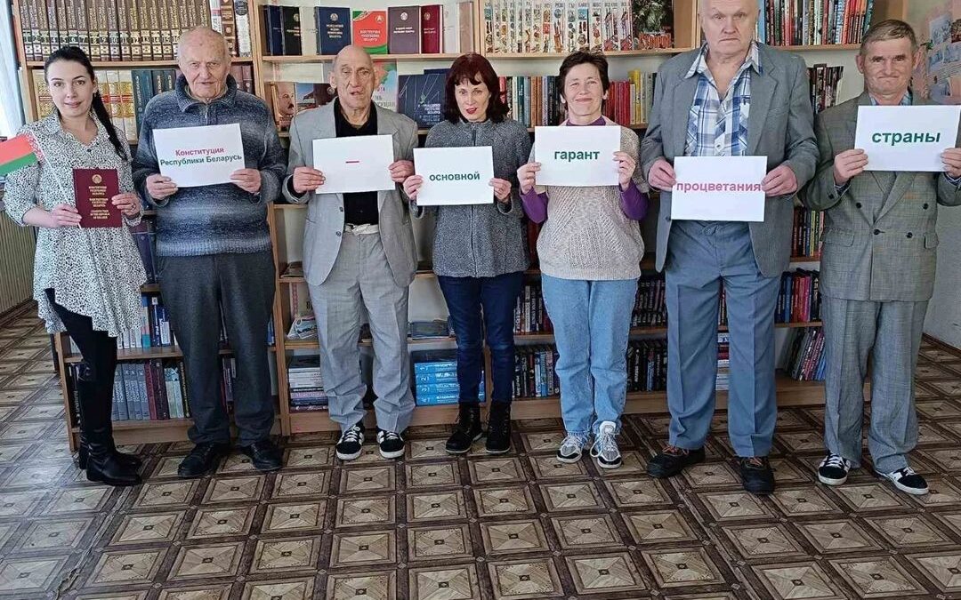 День Конституции