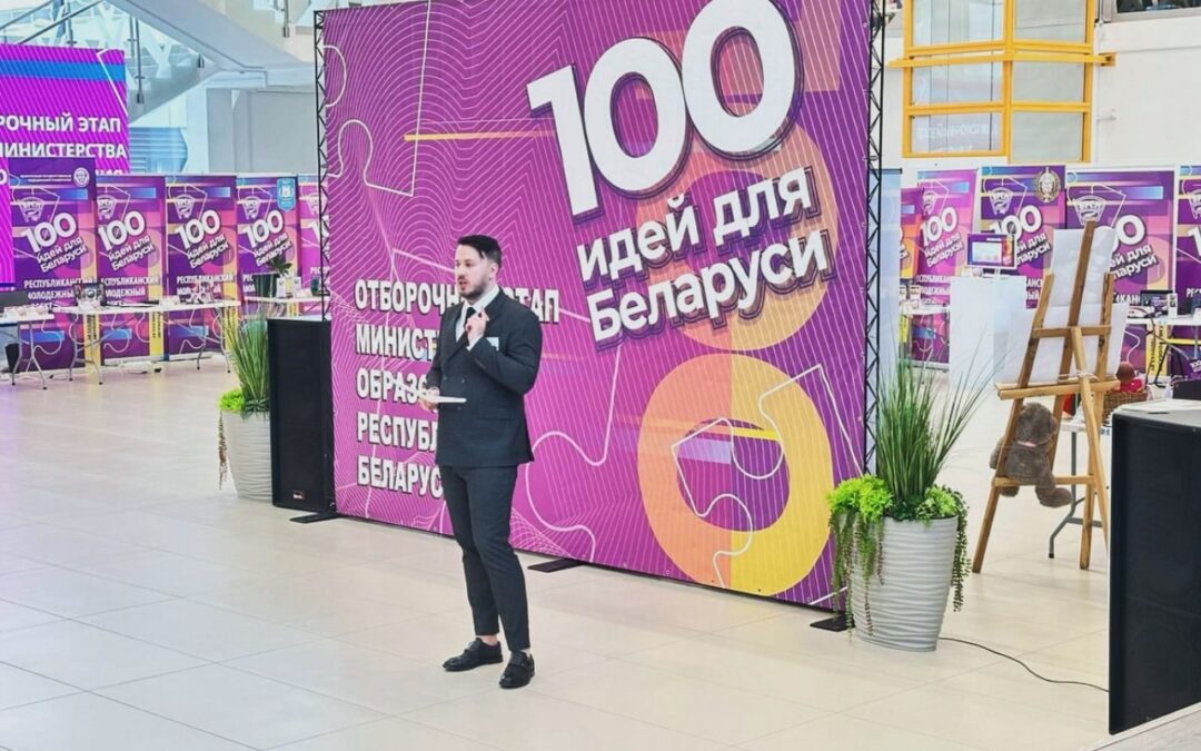 Никита Розенберг в Супер-Финале «100 Идей для Беларуси»!