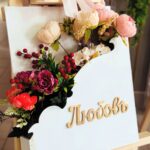 Проект «Слова из Сердца»